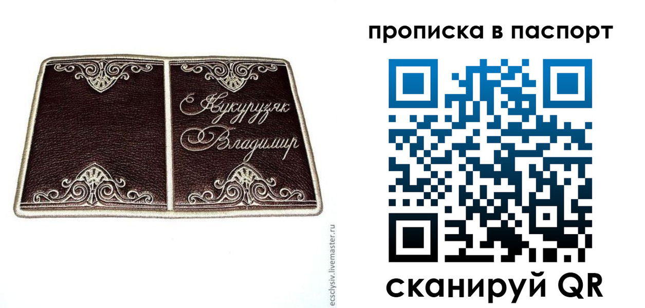 прописка регистрация в Армавире