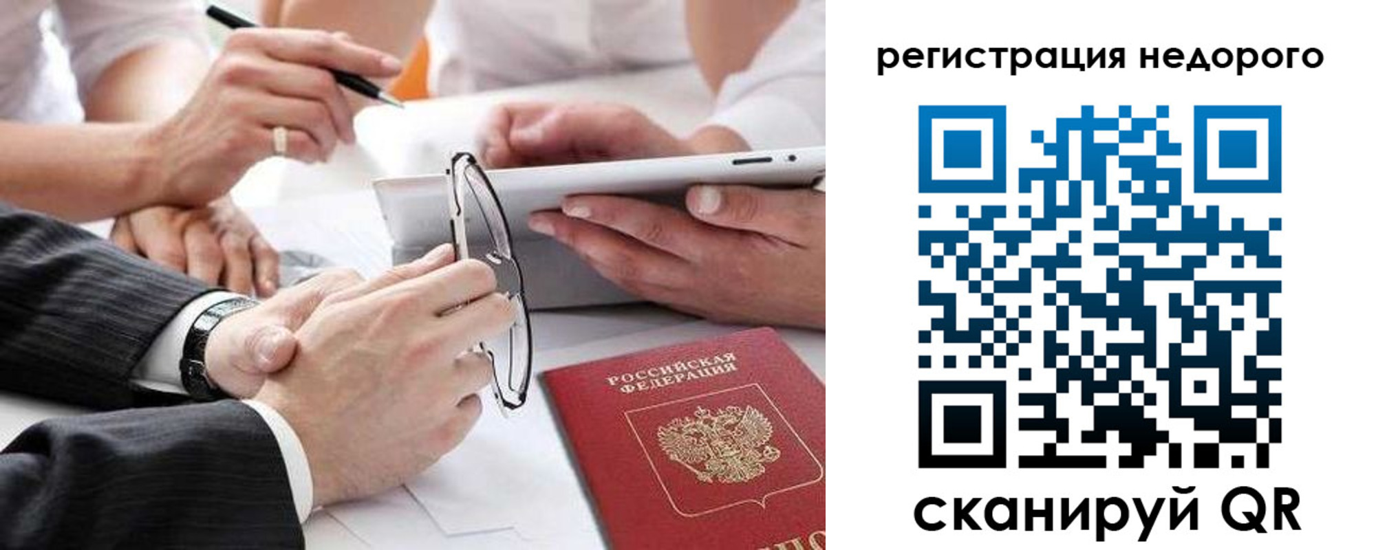 временная регистрация купить в Армавире