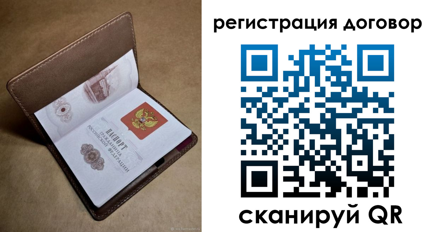 прописка поиск в Армавире