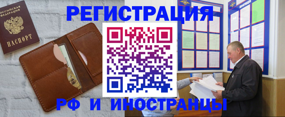 найти адрес прописки в Армавире