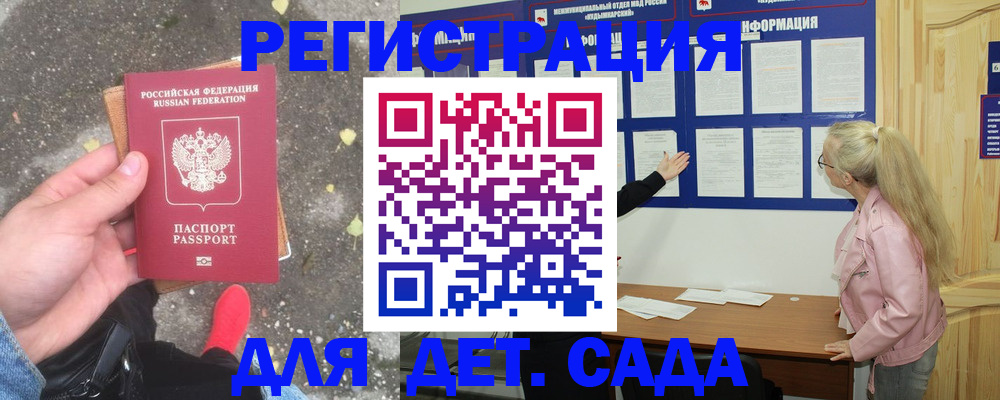 временная регистрация для всех в Армавире