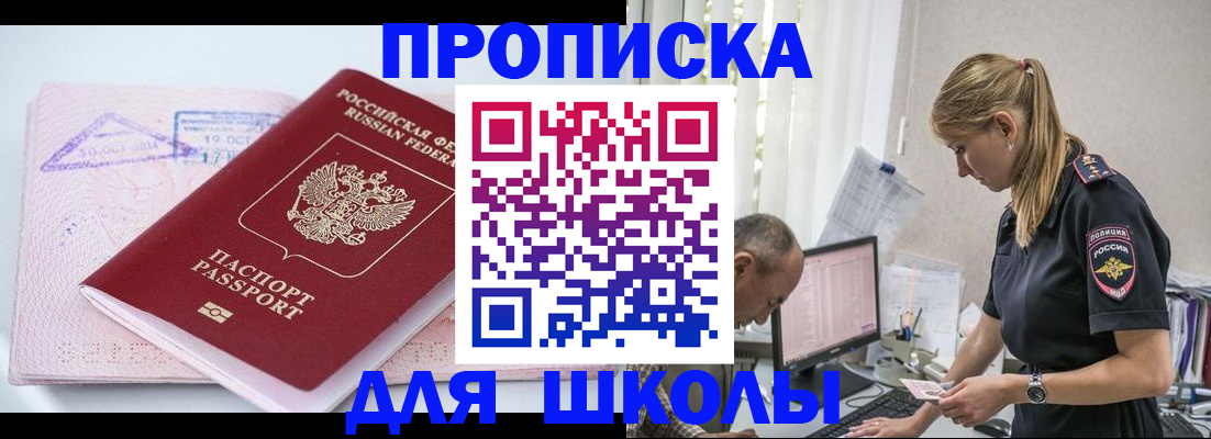 прописка от собственника в Армавире