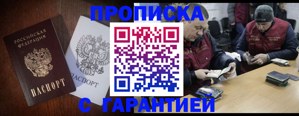 временная регистрация законно в Армавире