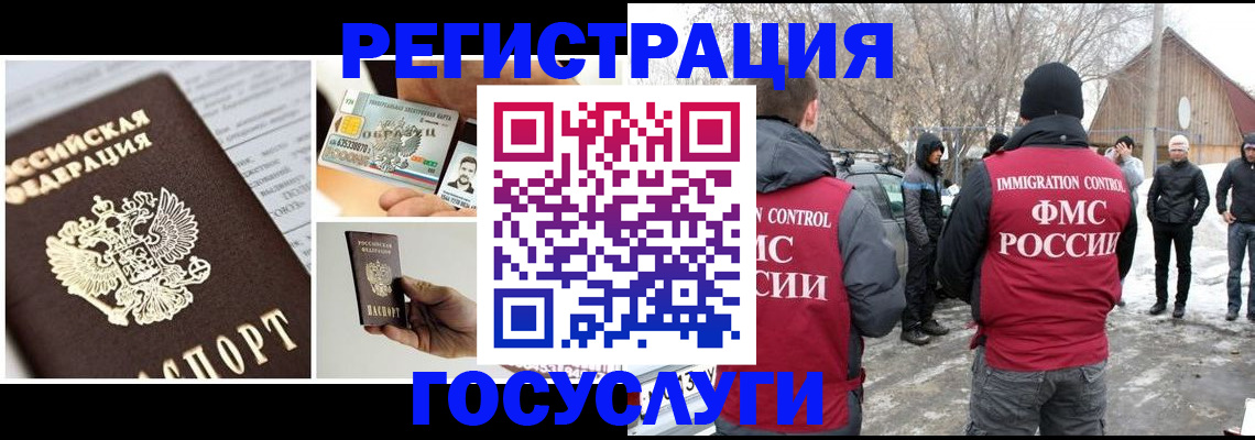 временная регистрация адрес в Армавире