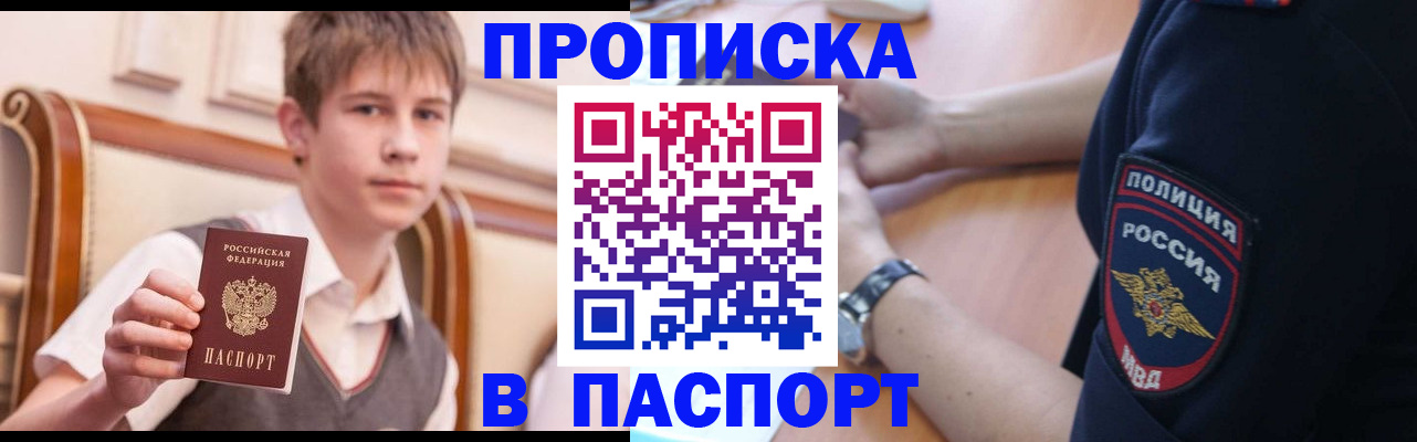 временная регистрация надежно в Армавире