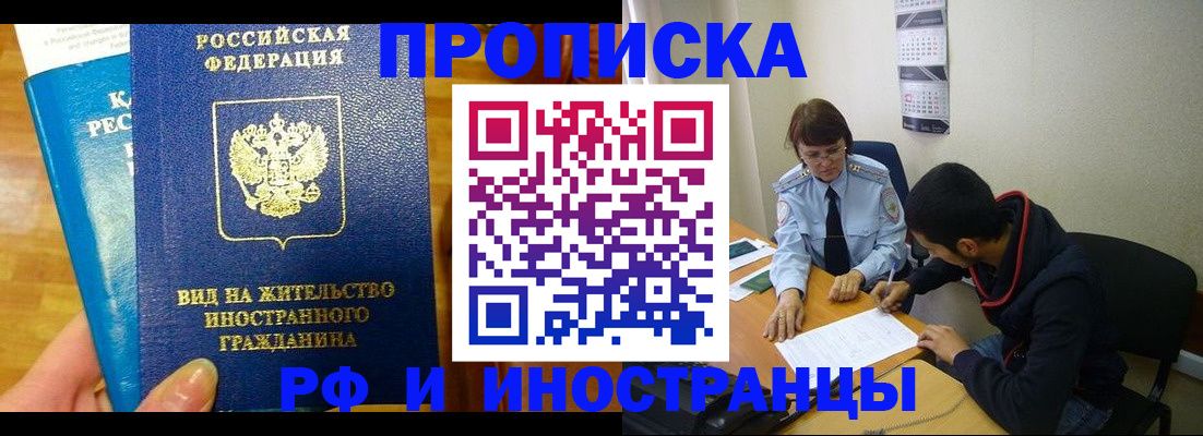 временная регистрация госуслуги в Армавире